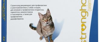 Инструкции за капки Stronghold за котки